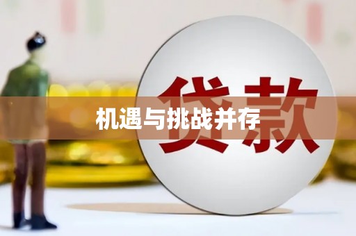 江东机遇与挑战并存